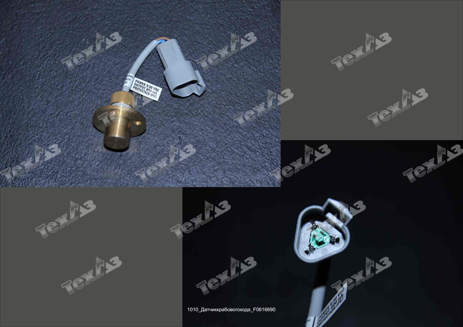 Датчик крабового хода F0616690/S0616690 (оригинал) VR Датчик крабового хода F0616690/S0616690 (оригинал) VR