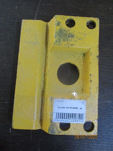 Крышка 16Y-40-03002 VR Крышка 16Y-40-03002 VR