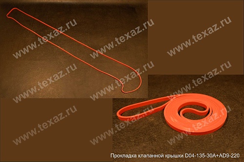 Прокладка клапанной крышки D04-135-30A+A/D9-220 Прокладка клапанной крышки D04-135-30A+A/D9-220