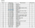 Замок двери 16Y-56A-02000/23Y-56B-12000 Замок двери 16Y-56A-02000/23Y-56B-12000