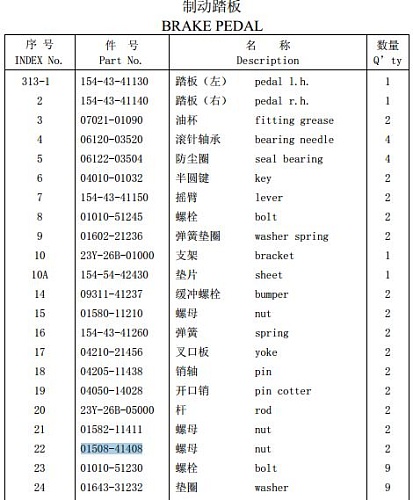 Гайка 01508-41408 Гайка 01508-41408