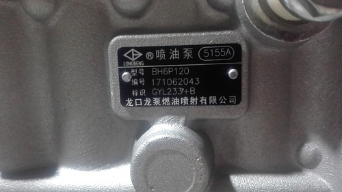 Насос топливный GYL233+A/BH6P120R/D9-220 Насос топливный GYL233+A/BH6P120R/D9-220