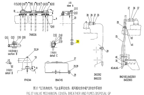 Толкатель клапана 7S3161 Толкатель клапана 7S3161